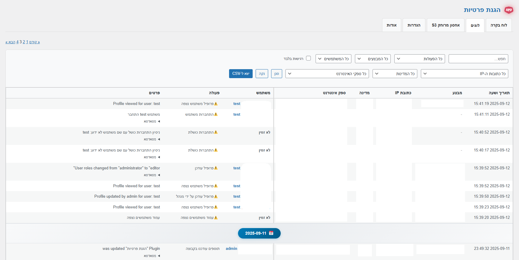 Activity Logs Management Interface